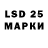LSD-25 экстази кислота Mike Mauser