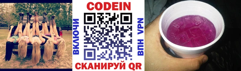 Кодеин напиток Lean (лин)  Венёв 