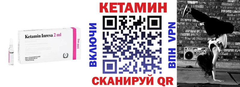 Кетамин ketamine  Венёв 