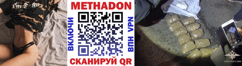 МЕТАДОН кристалл  наркотики  Венёв 